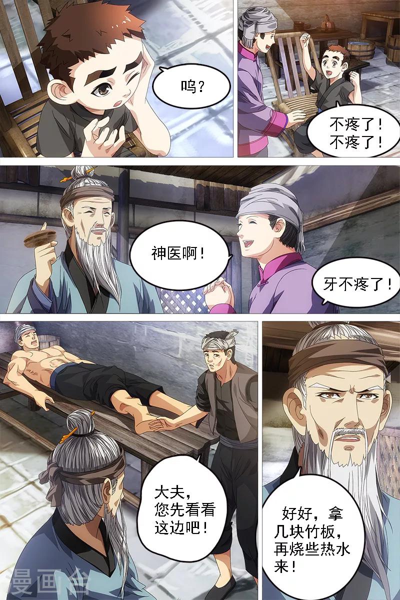 第11话-第11话