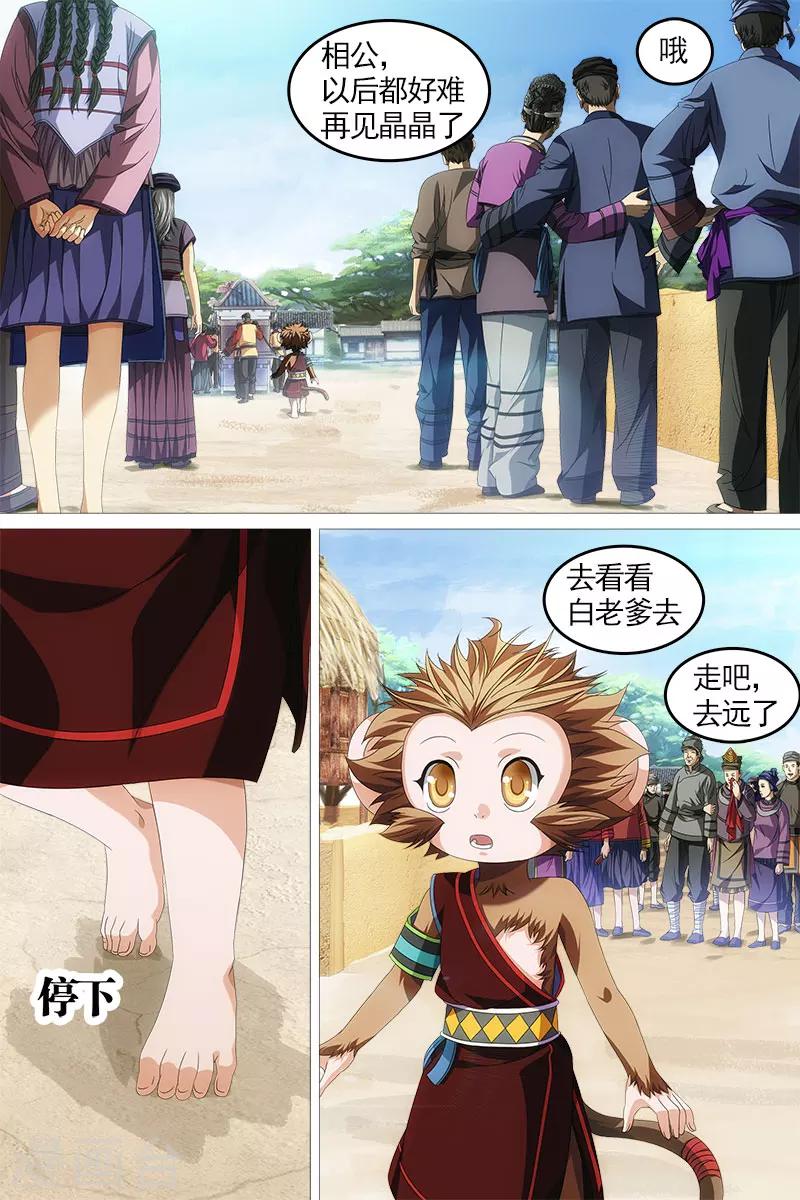 第13话-第13话