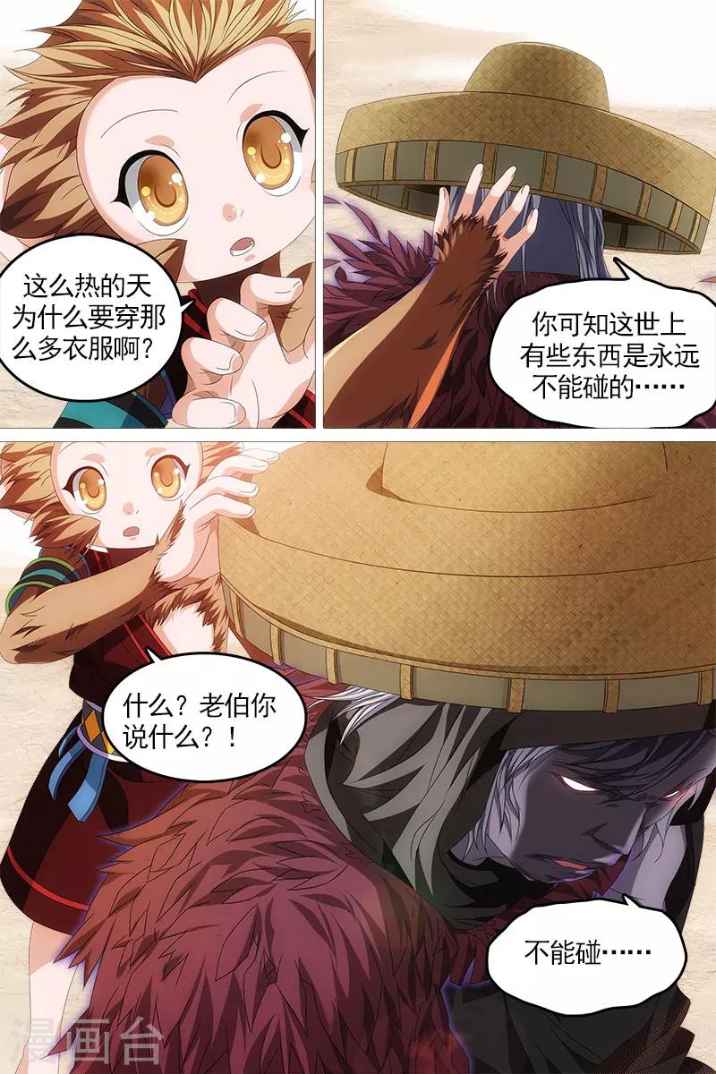 第13话-第13话
