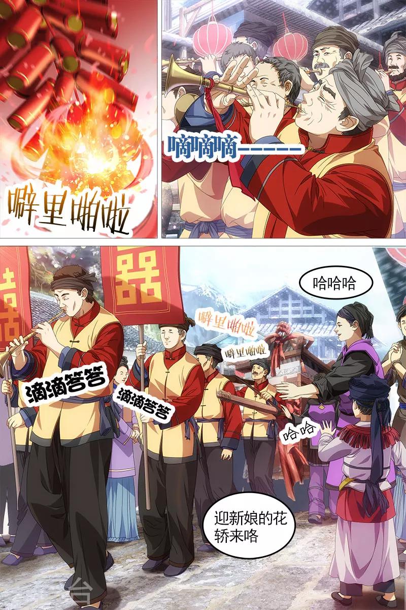 第13话-第13话