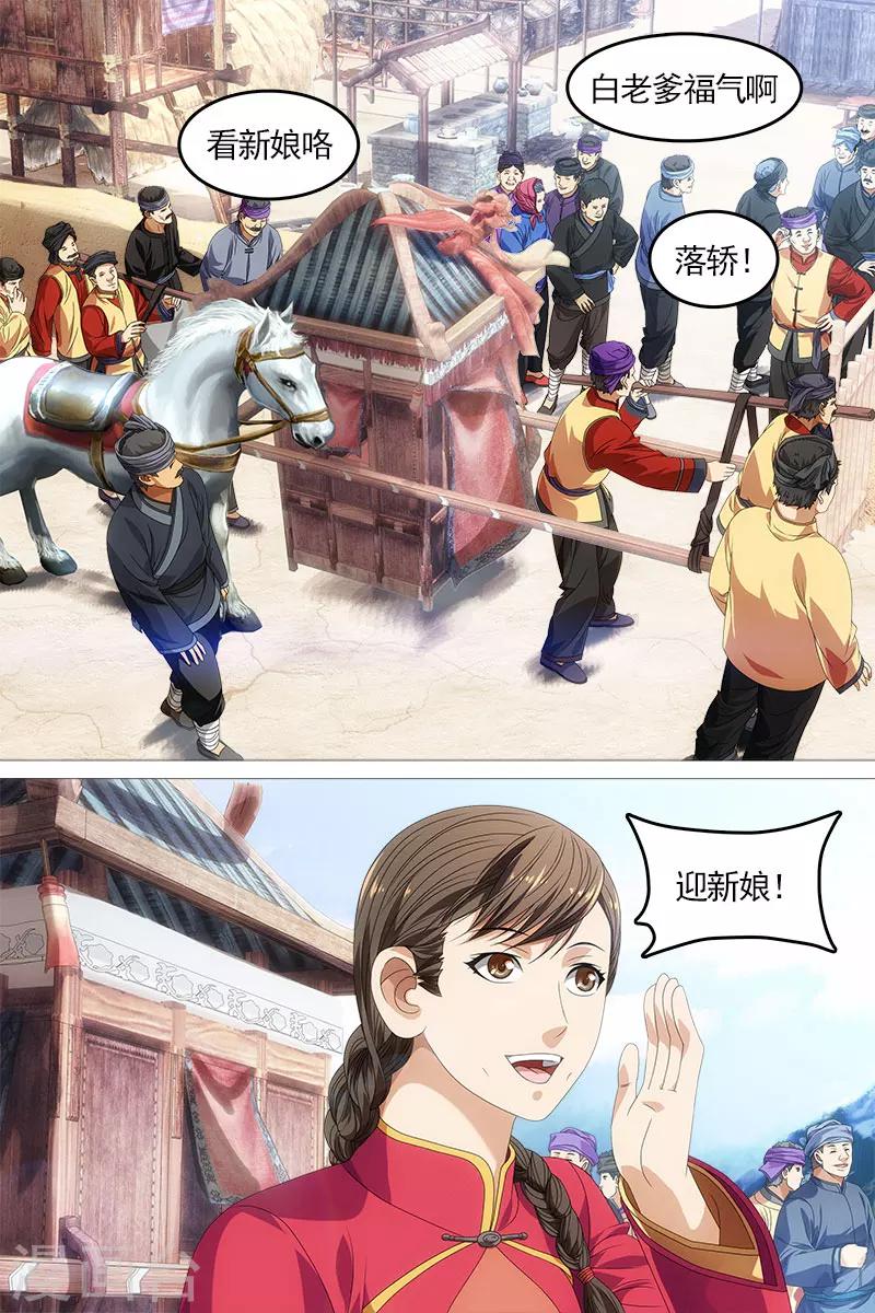 第13话-第13话