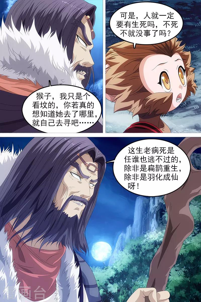 第19话-第19话
