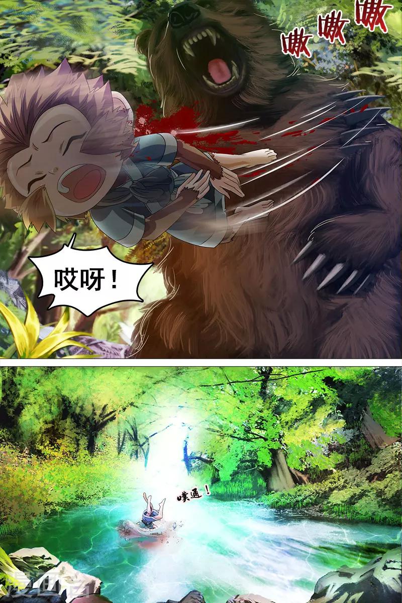 第19话-第19话