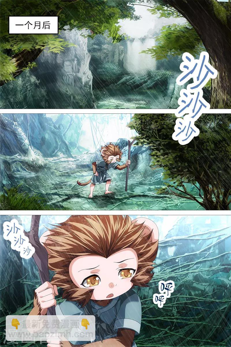 第19话-第19话