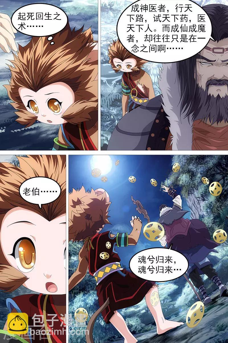 第19话-第19话