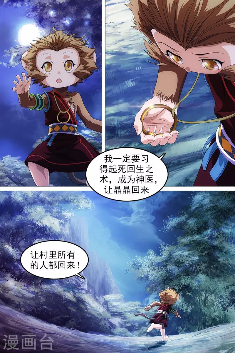 第19话-第19话