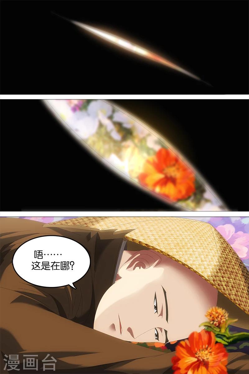 第3话-第3话