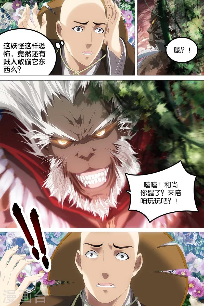 第3话-第3话
