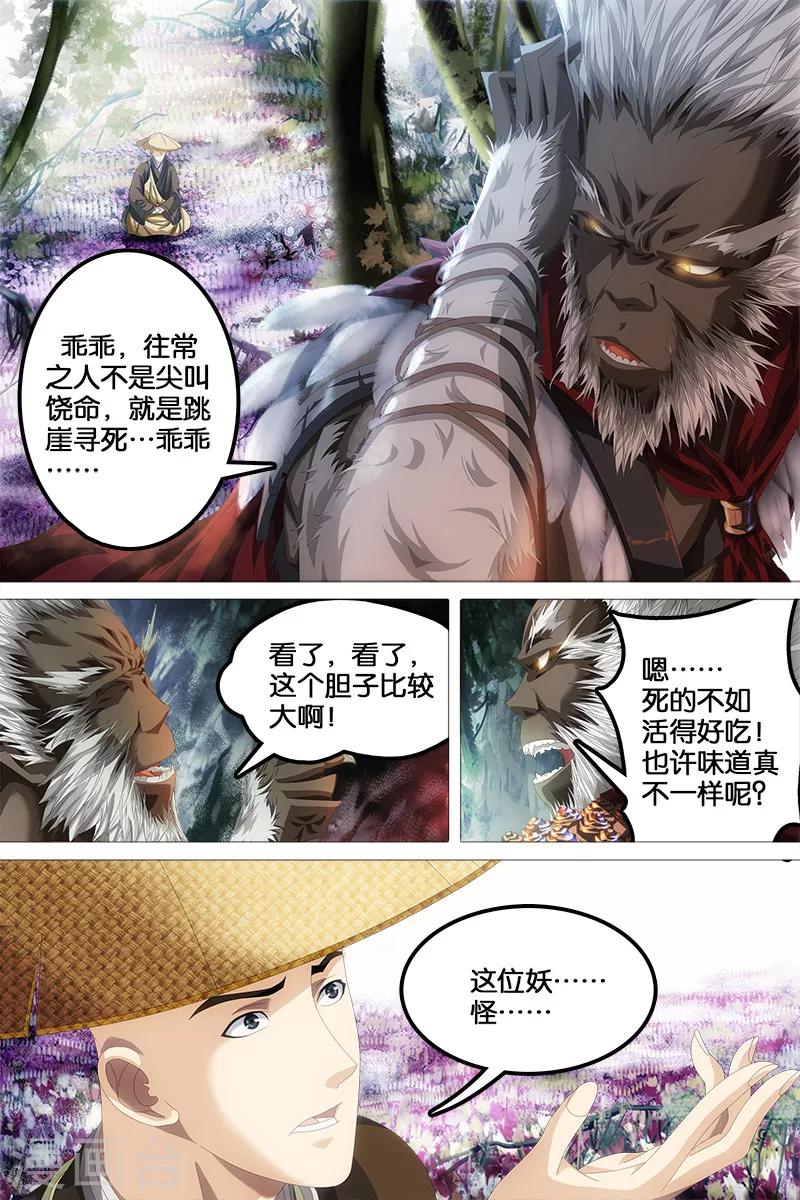 第3话-第3话