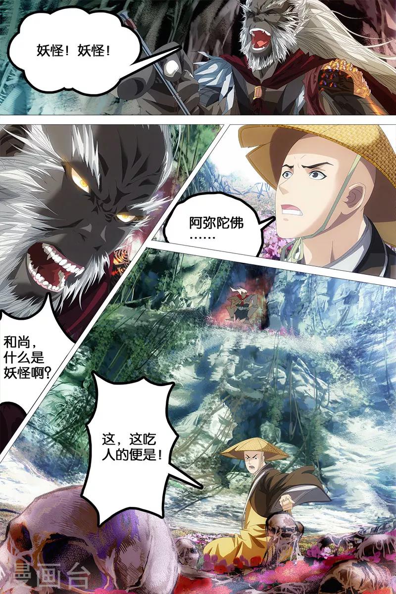 第3话-第3话