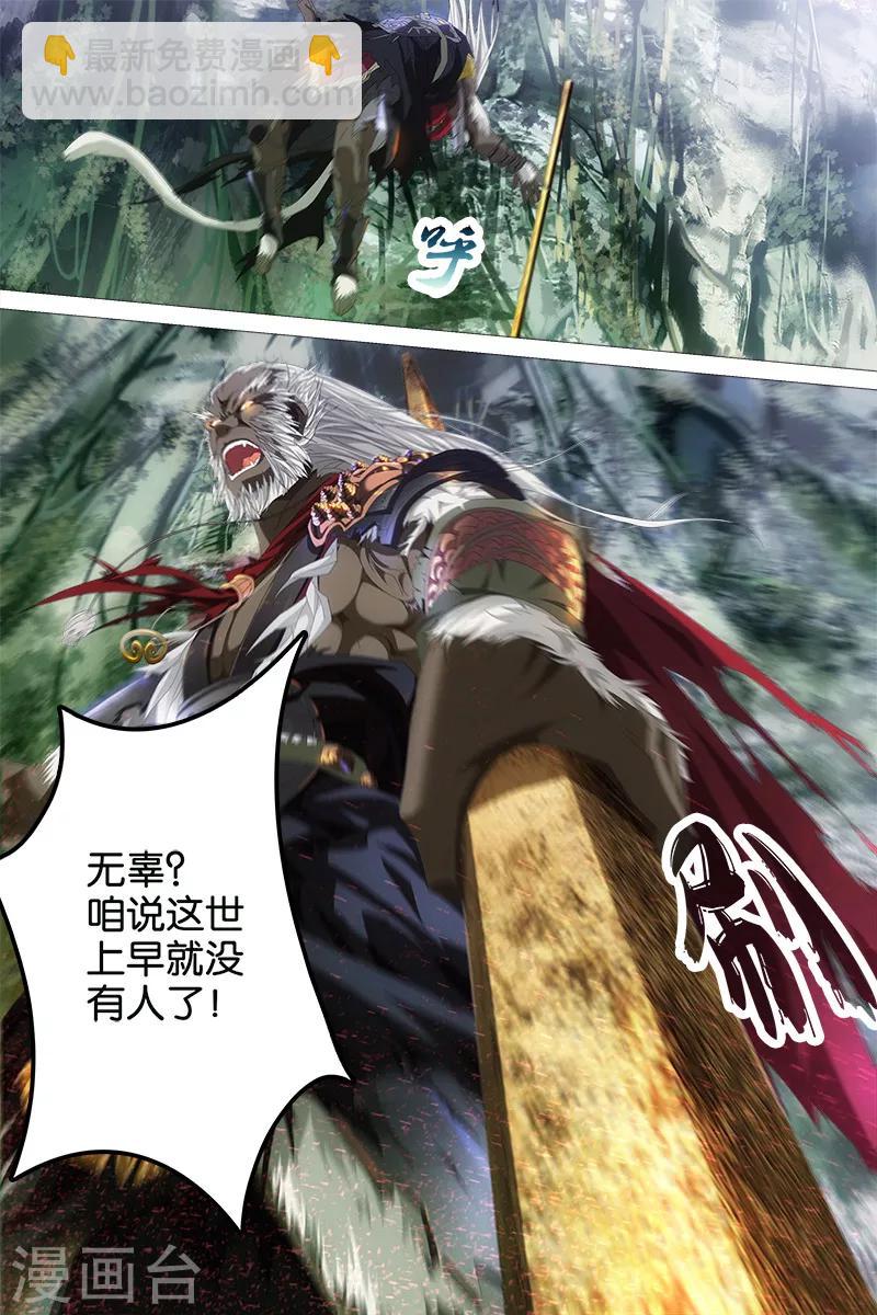 第3话-第3话