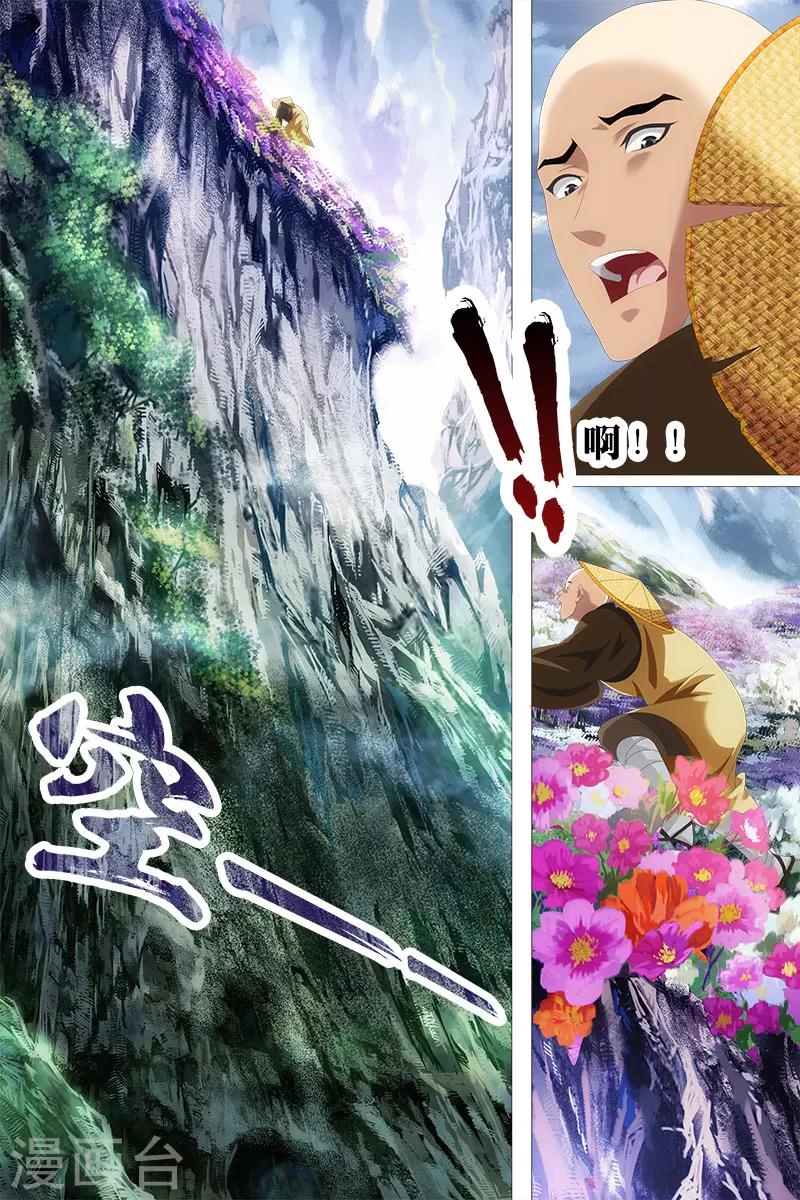 第3话-第3话