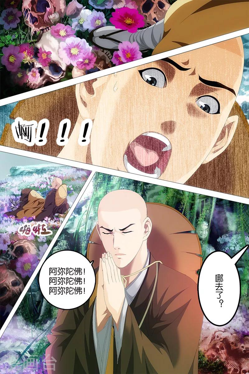 第3话-第3话