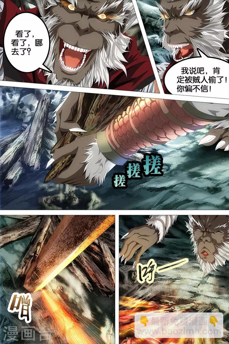 第3话-第3话