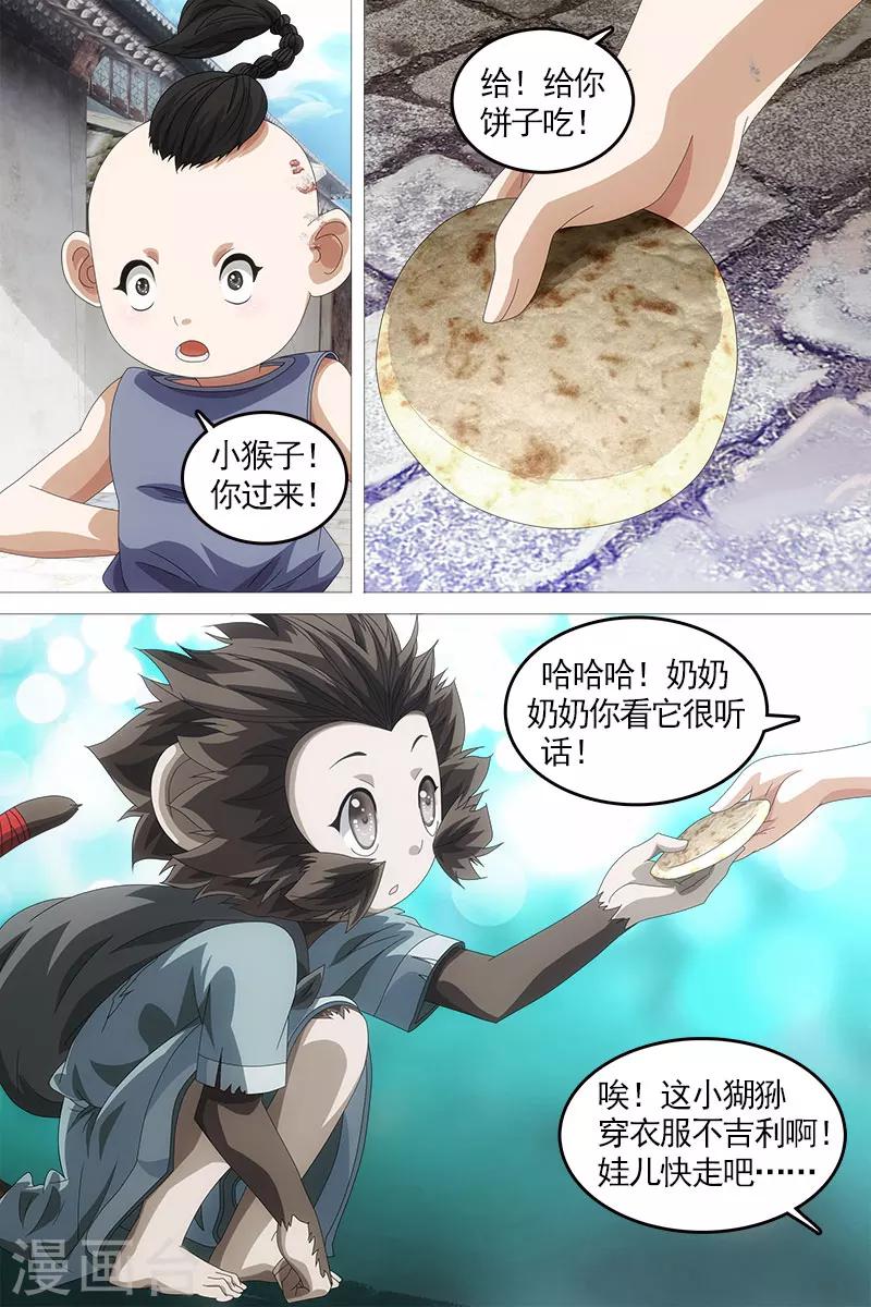 第21话-第21话