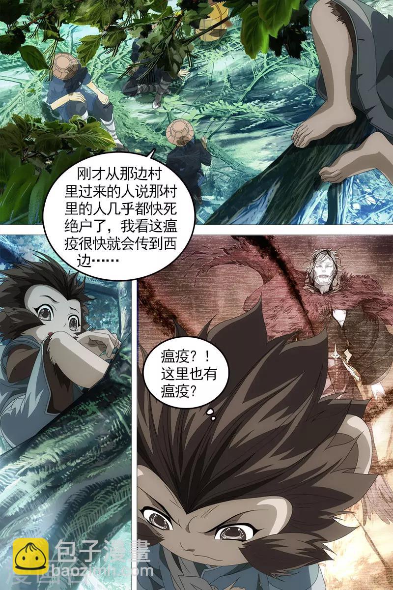 第21话-第21话