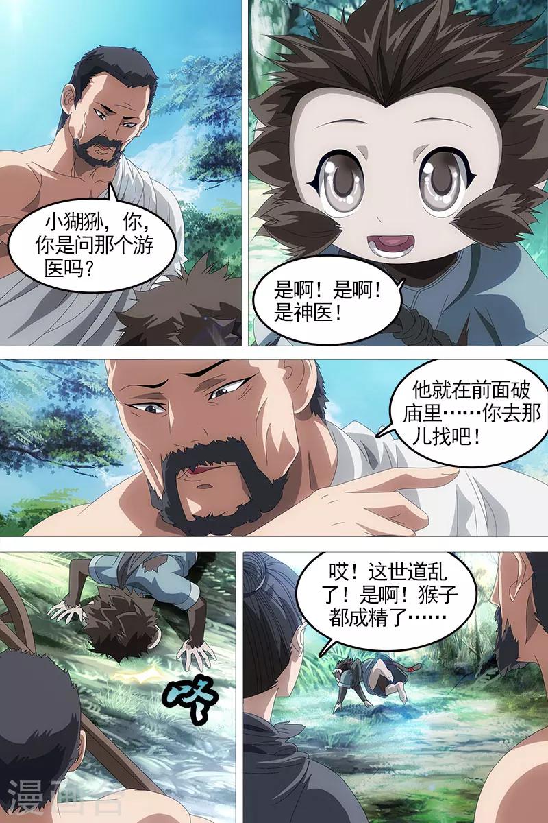 第21话-第21话