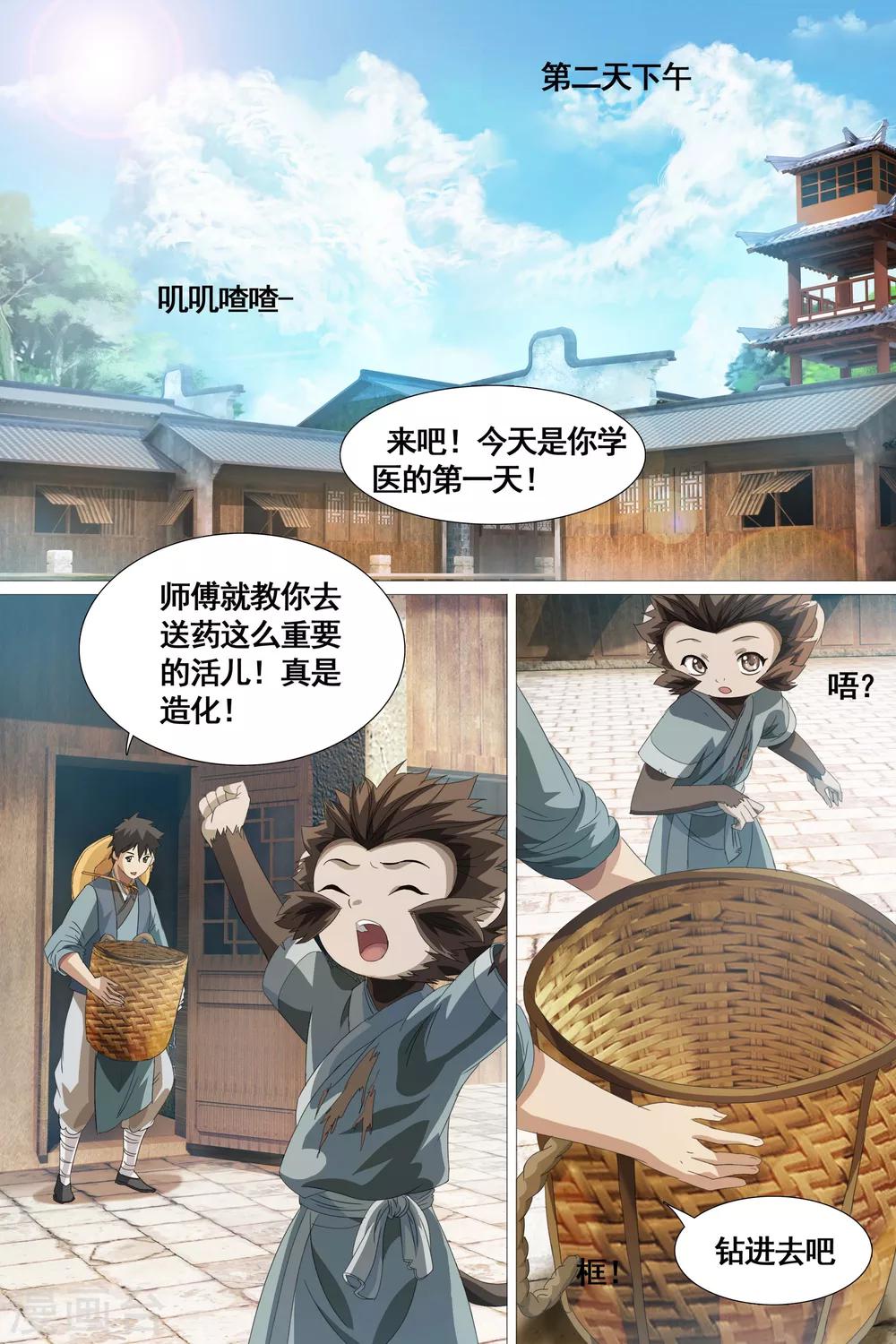 第27话-第27话