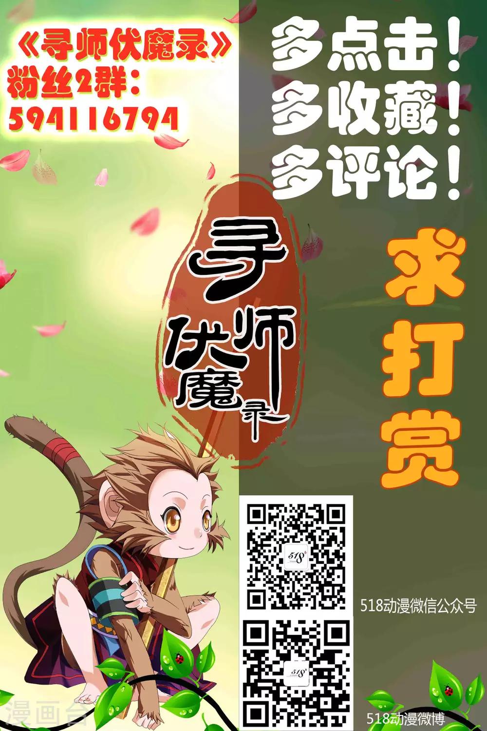 第29话-第29话