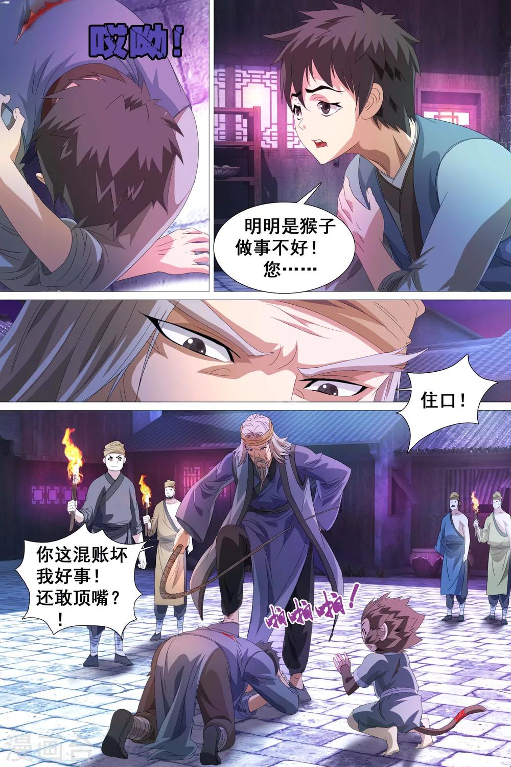 第29话-第29话