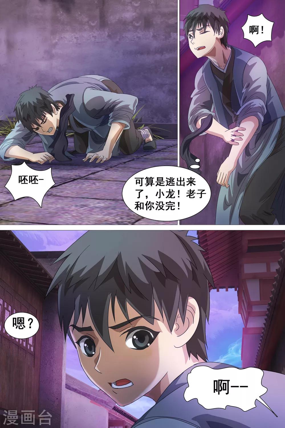 第32话-第33话