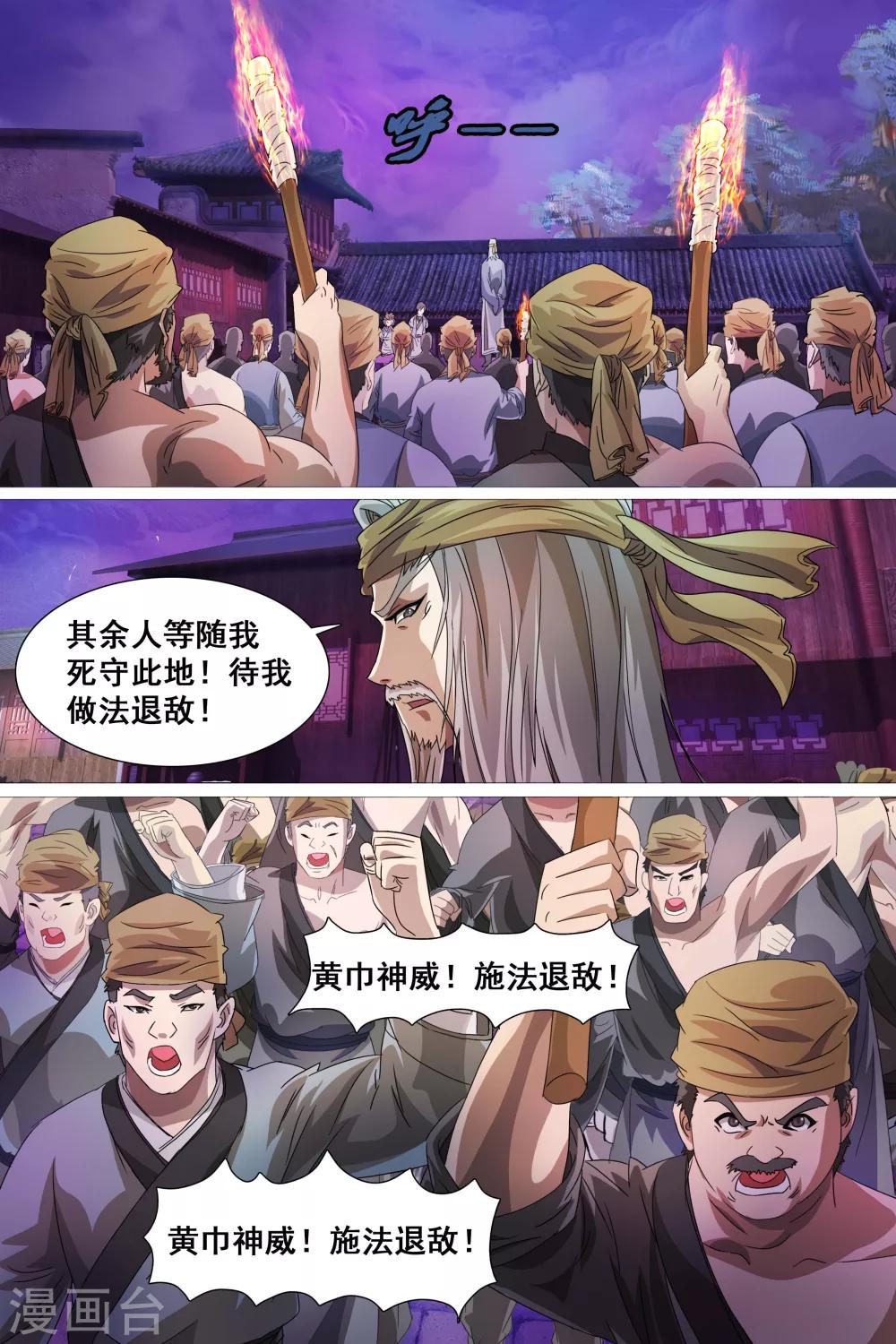第32话-第33话