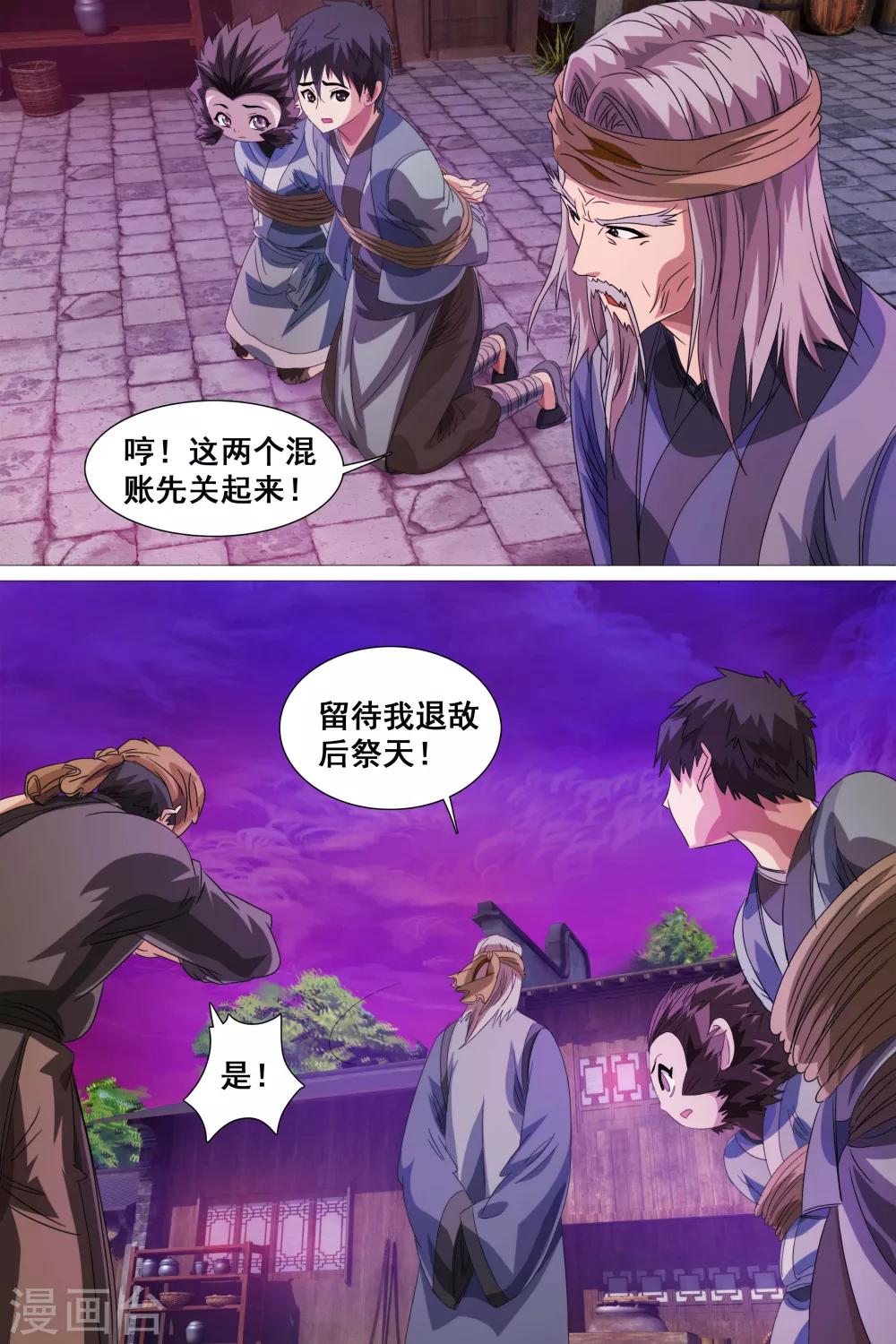 第32话-第33话