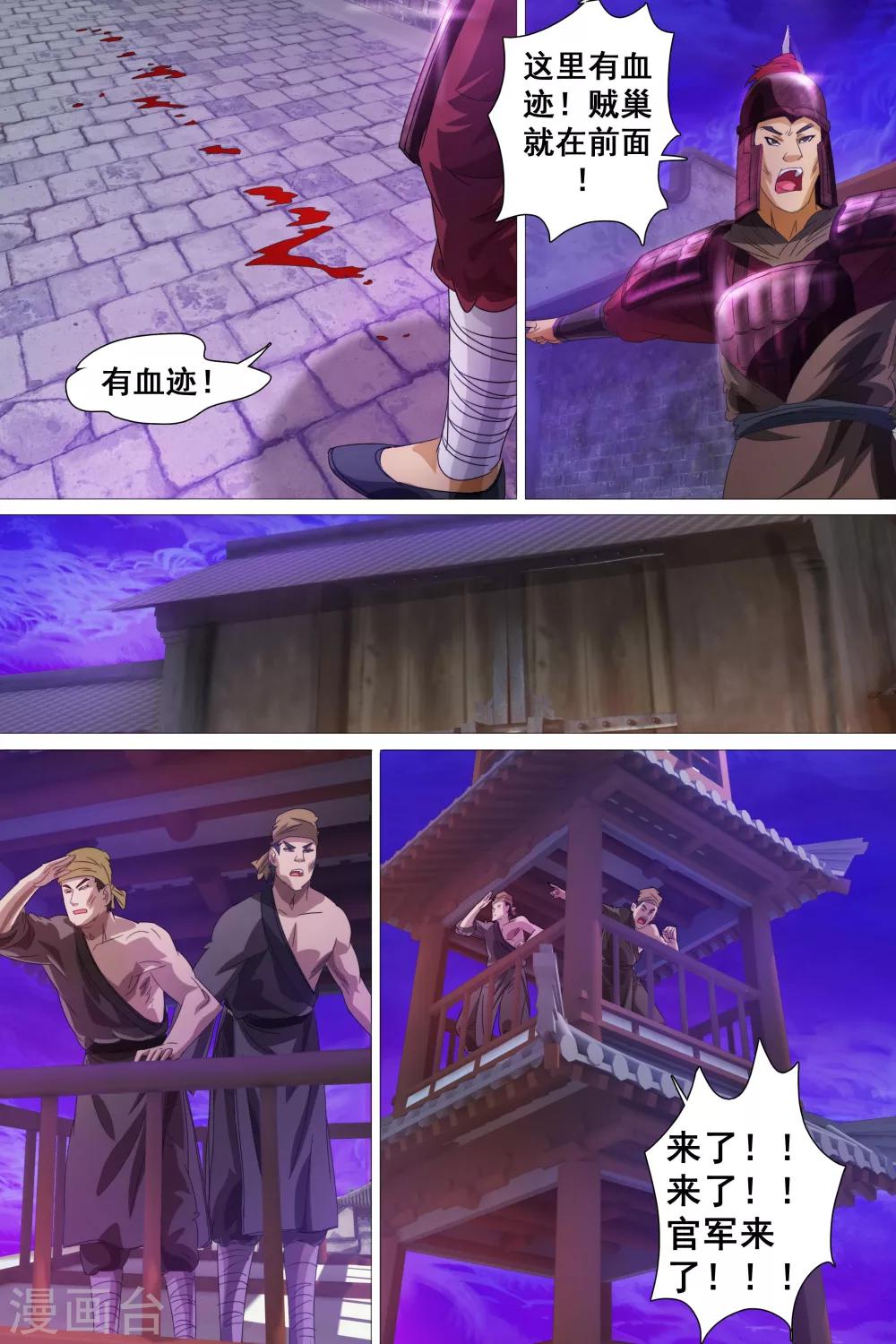 第32话-第33话