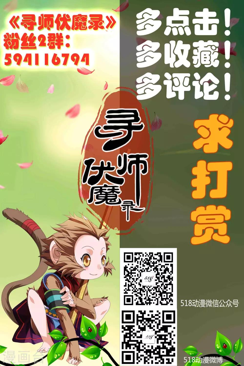 第32话-第33话