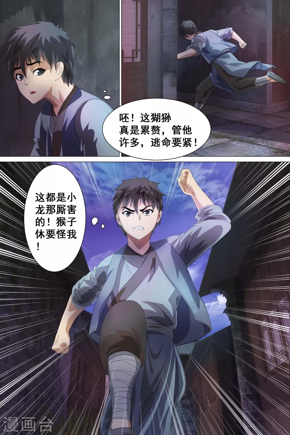 第32话-第33话
