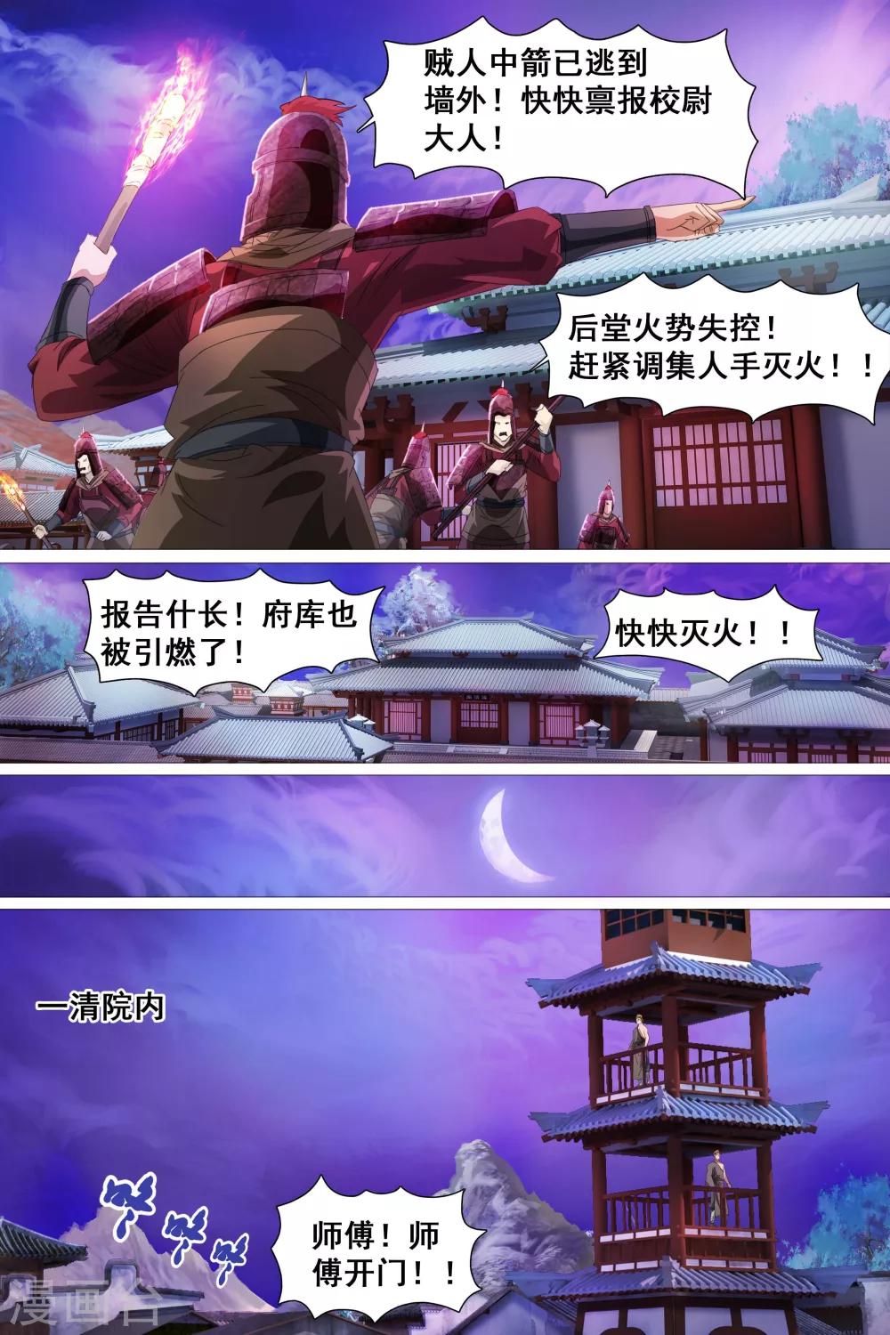 第32话-第33话