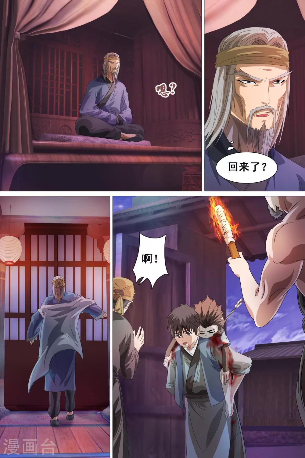 第32话-第33话