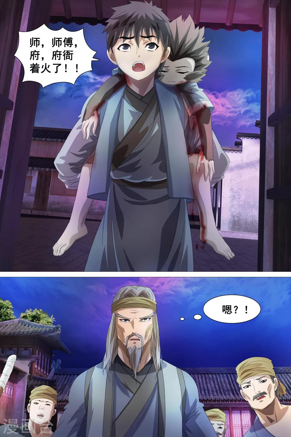 第32话-第33话