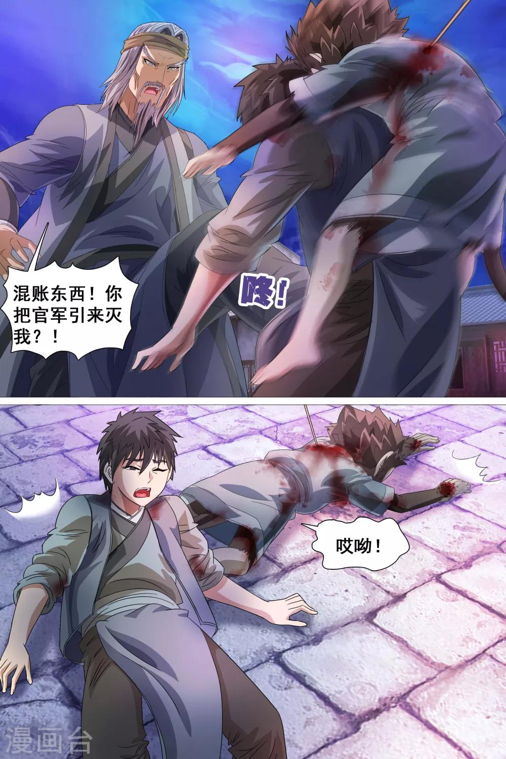 第32话-第33话
