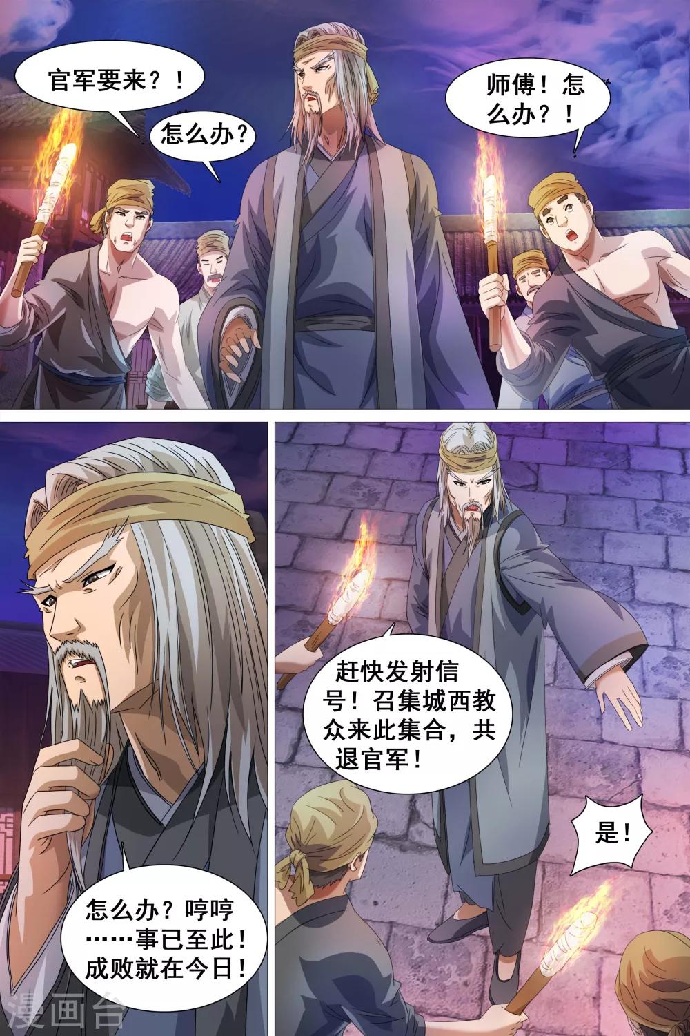第32话-第33话