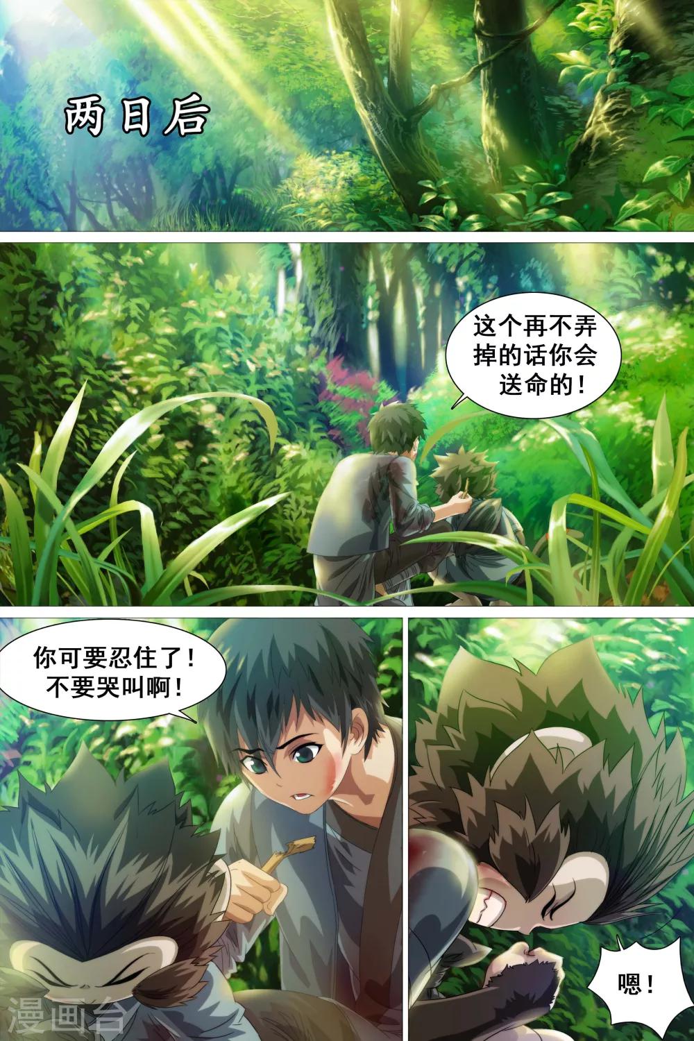 第34话-第35话