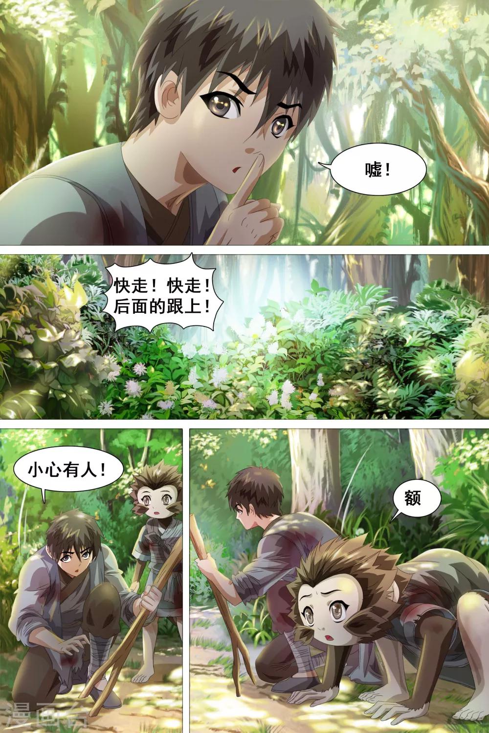 第34话-第35话