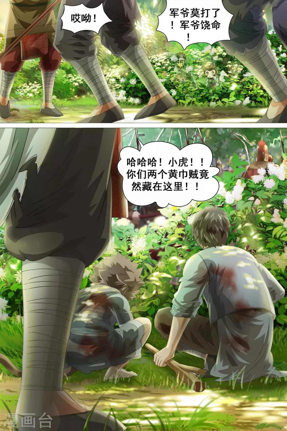 第34话-第35话