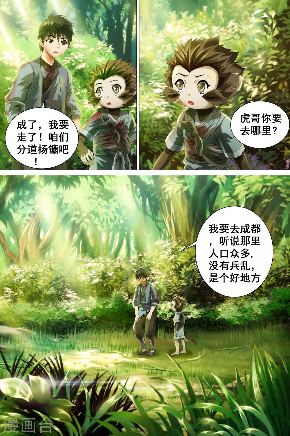 第34话-第35话