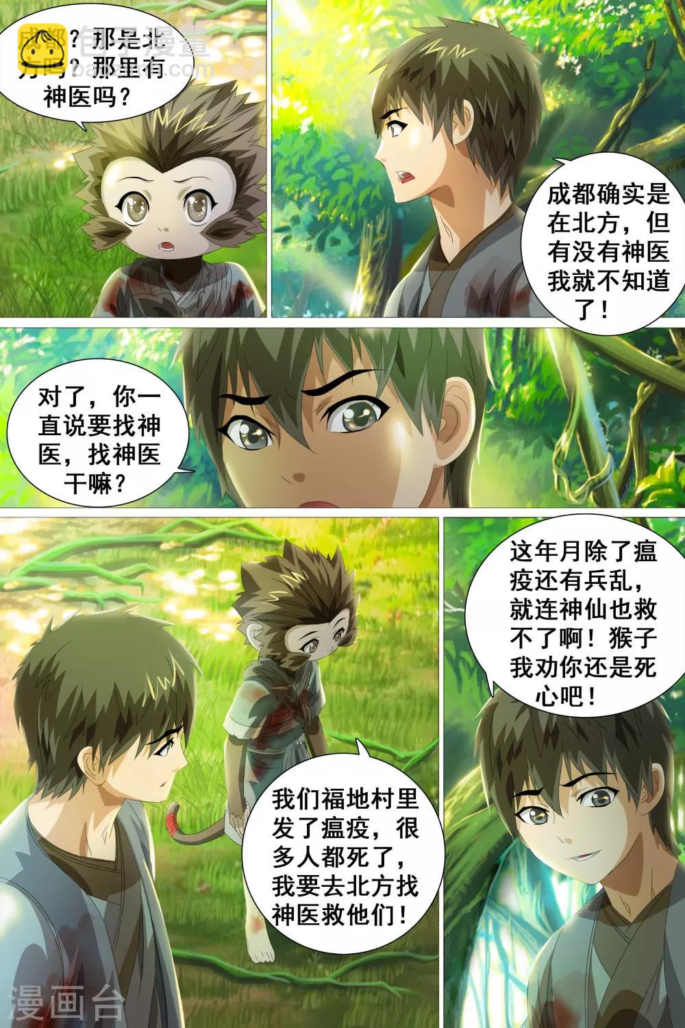 第34话-第35话