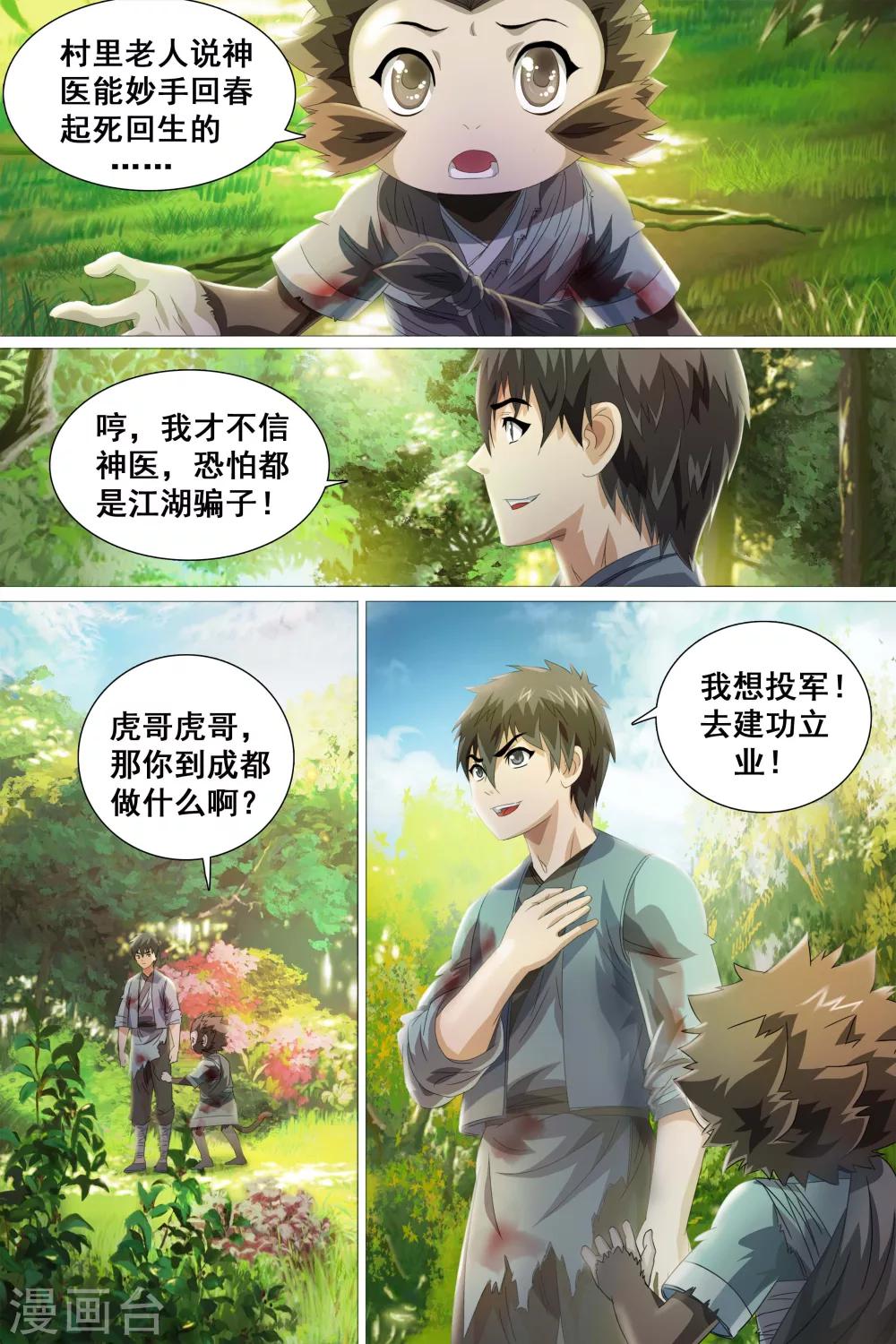 第34话-第35话