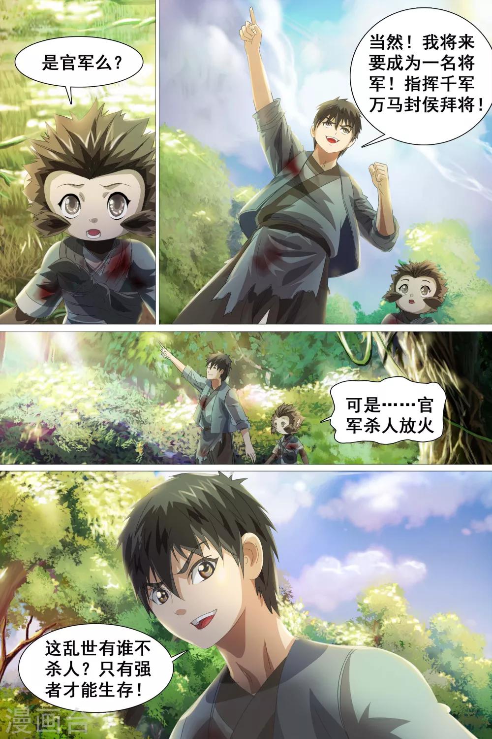 第34话-第35话