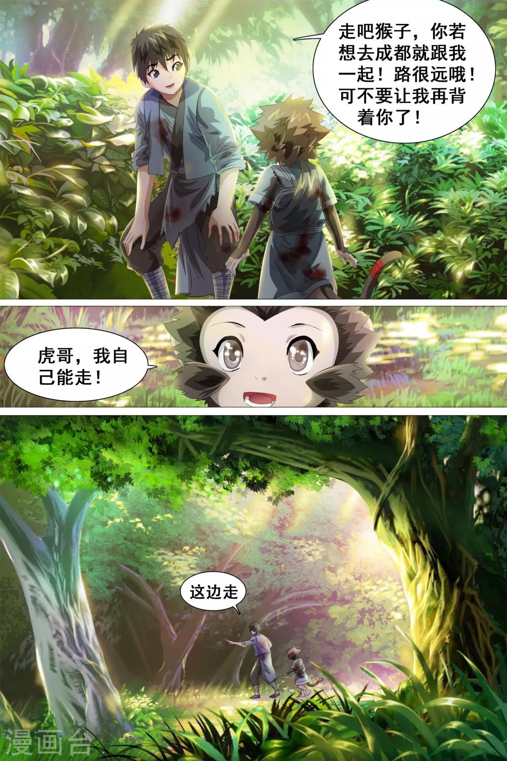 第34话-第35话