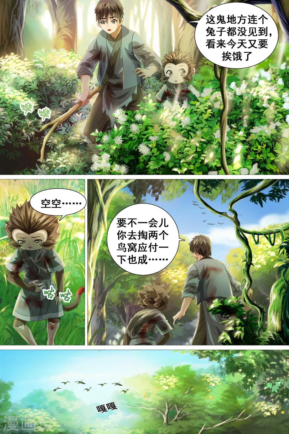 第34话-第35话