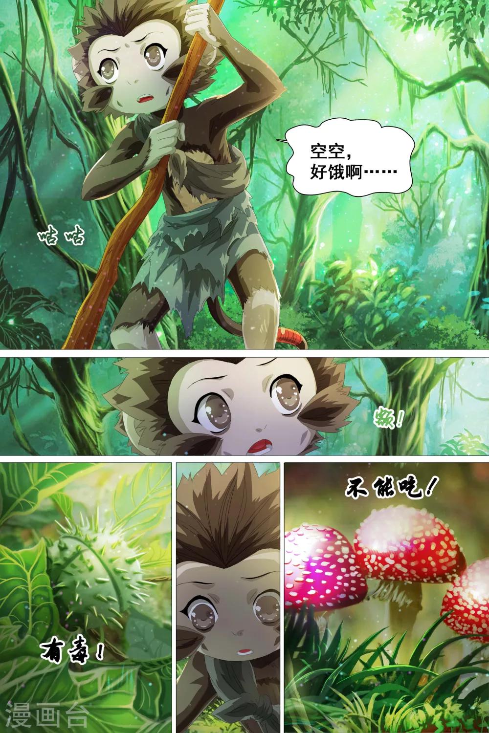 第36话-第37话