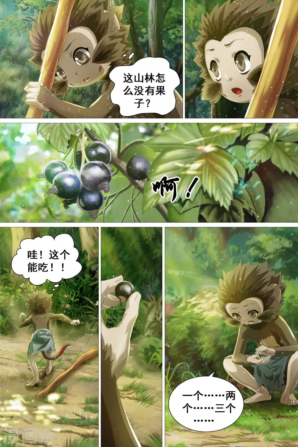 第36话-第37话