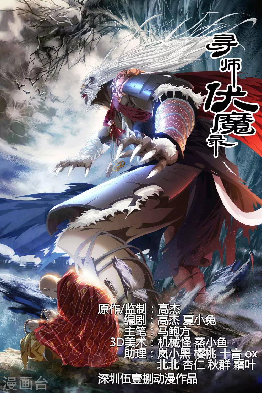 第38话-第39话
