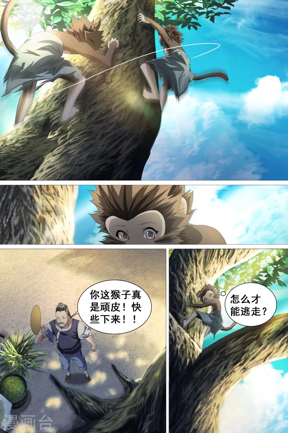 第38话-第39话