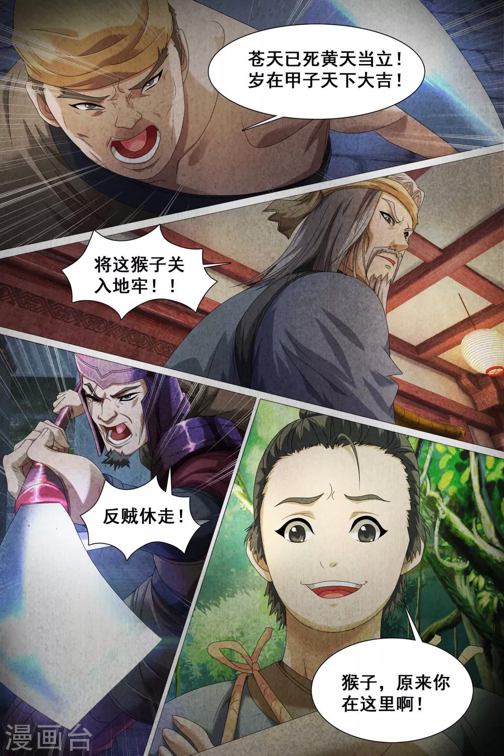 第38话-第39话
