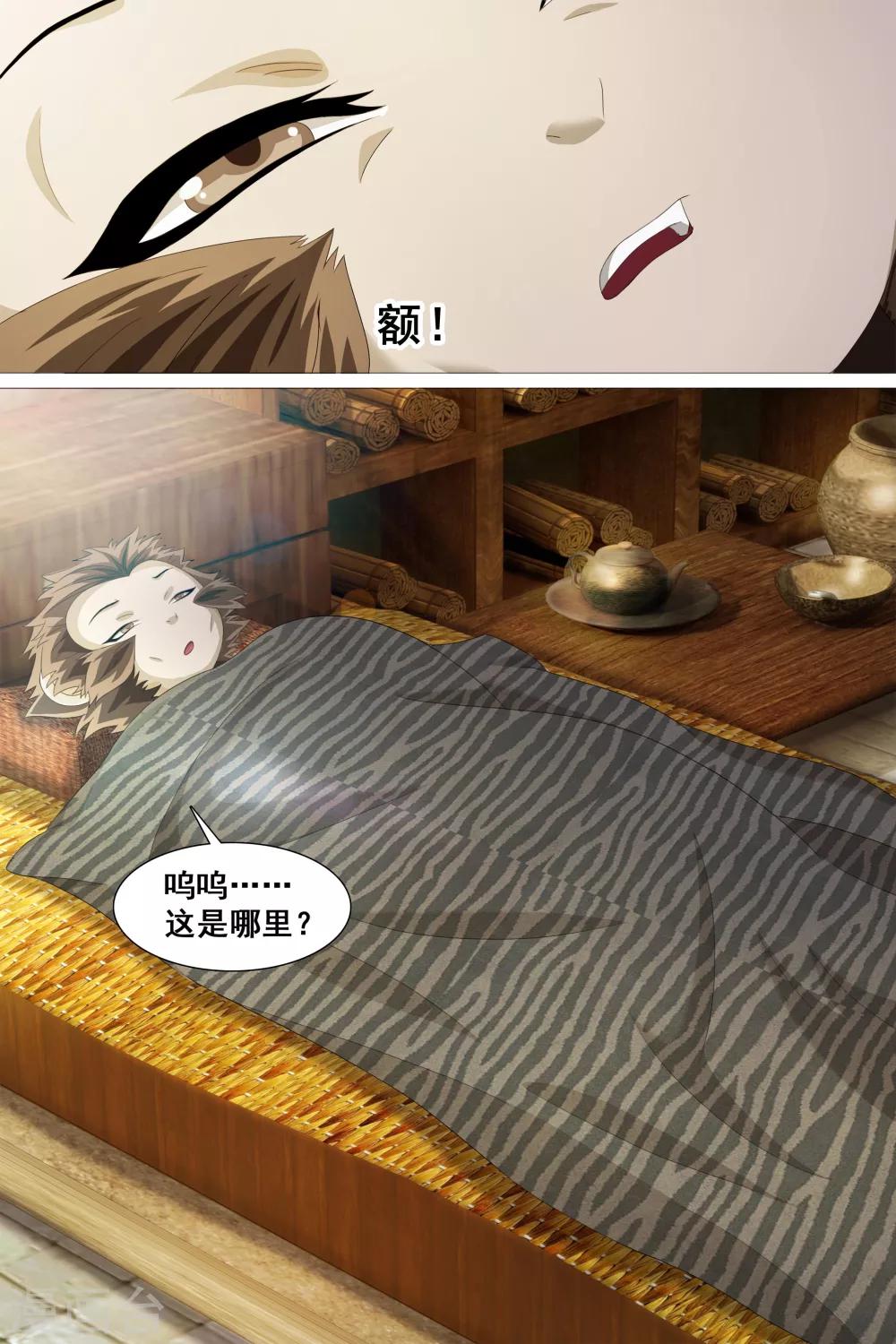 第38话-第39话
